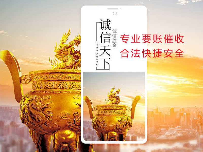 鸡冠清欠公司